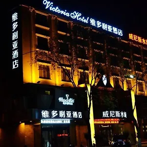 Victoria 酒店